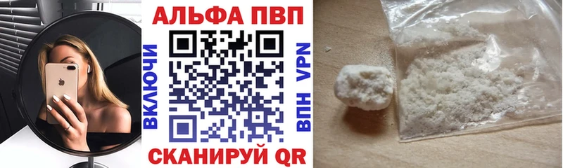 A PVP Crystall  Купить где  Куровское 