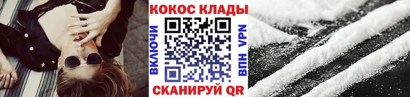 Кокаин 98%  Купить закладки  Куровское 