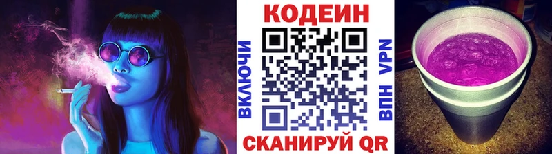 Купить где  Куровское  Кодеин напиток Lean (лин) 