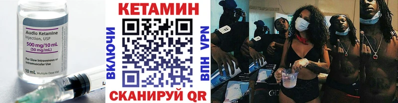 КЕТАМИН ketamine Куровское