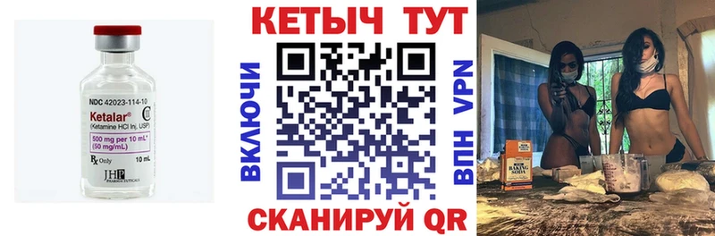 КЕТАМИН ketamine Купить где Куровское