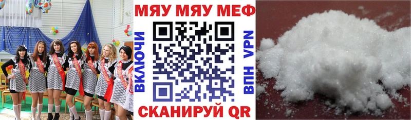 Мефедрон mephedrone  Купить где  Куровское 