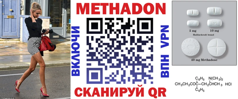 Купить где  Куровское  МЕТАДОН VHQ 